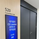 리더스b | CS리더스 관리사_ 모의고사 3개로 독학 벼락치기 ⭐️합격 후기⭐️