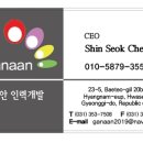 가나안인력개발 이미지