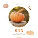 참살이건강원 - 음성군 장감로 160 | 참살이건강원