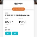 광명프라자주