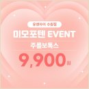 유앤아이스킨케어 이미지
