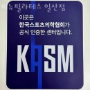 제네시스 운동재활 | 일산동필라테스 원주시 재활 체형교정 비뉴필라테스 일산점 가격 영업시간 리뷰