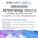 크린이노베이션협동조합 | [되기의 리더십] 대화모임 후기