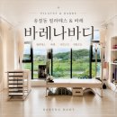 송화로35번길 23 건물주차장 | 송절동 필라테스 추천 4년 만에 다시 찾은 바레나바디 후기