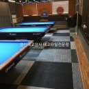 당구야 놀자 이미지