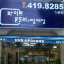 운동화.빨래방 이미지