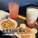 컴포즈커피 메뉴 내맘대로 컴포즈콤보 추천