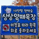 남해목장 이미지