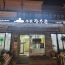 파리바게트 조치원점 이미지