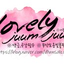 뷰티다룸천안