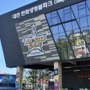 양주2동 우체국 옆 도로 | 대전 한화생명 볼파크 주차 먹거리 추천 야구장 시야 뷰 팀스토어 후기