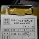 헌옷나라 이미지