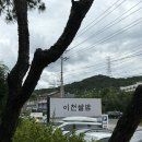 서종수산 | 양평 서종 맛집 북한강뷰가 보이는 한정식