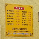 종가집감자옹심이메밀칼국수