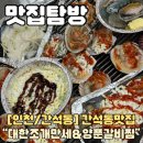 대한갈비만세 네이버블로그