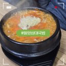 밀양삼대국밥 | [부산 맛집] 24시간 든든한 반여동 밀양삼대국밥 로컬 맛집 후기