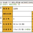 반송동116 이미지