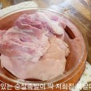 수육&순살족발 이미지