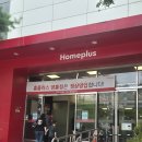 1576 | 홈플러스 영통점 영업 재개장｜오픈 첫날 후기와 할인행사 정리