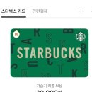 스타벅스 무교로점 | - 스타벅스 가습리 매장 반납 후기