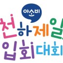 세븐일레븐 의정부금오시티점 | 아소비 의정부 양주지사 4월 월간회의 했어요!!