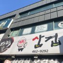 대박날삼겹