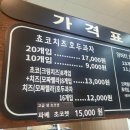 화지로 | 천호당 아산 초코. 치즈 호두과자 내돈내산후기