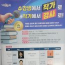 도강사
