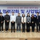 국립한밭대, ‘과학문화 혁신을 위한 메이커와 과학관의 협력강화 세미나’ 성료 이미지