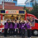 청년푸드트럭협동조합 이미지