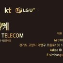 에이치나인텔레콤