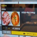 IVY 타워 | 동천동 삼겹살 맛집 부추삼겹살 동천역점 솔직 후기
