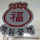 창조공인중개사사무소 이미지
