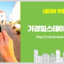 김제이공인중개사사무소 이미지