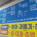 구야막썰어횟집