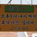 다온국수 이미지