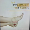 풋사랑정형외과의원 이미지