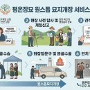 평화장묘