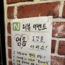 [수원] 영통 곱창 맛집_후니네 소곱창 솔직후기