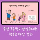 우면초교병설 이미지