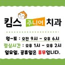 킴스치과의원 이미지