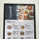 뜸들이다 (간석점) 네이버블로그