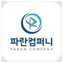 파란컴퍼니 이미지