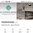 박성현피부과의원 이미지