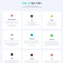 인베스