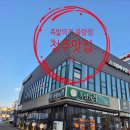 청주 율량동맛집 족발의격 율량점 방문 후기