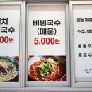 자연국수 이미지