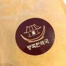 행복한약국 이미지