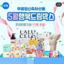 우리아이연구소 행복드림박스 언박싱 후기
