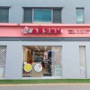 주암분식 | l 서초김밥맛집 소풍가는날 양재 본점 l 밥도둑김밥 샐러드김밥 명란마요주먹밥